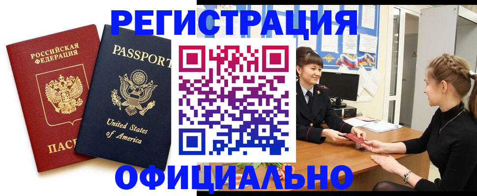 миграционный учет в Хвалынске