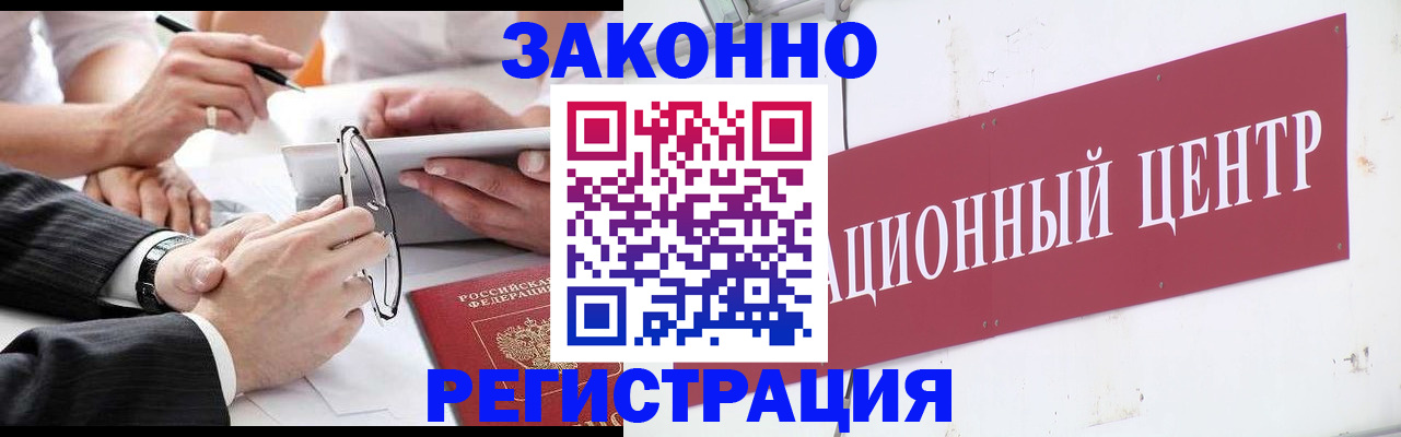 прописка для кредита в Хвалынске