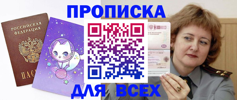 прописка гарантия в Хвалынске